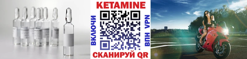 КЕТАМИН VHQ Шенкурск