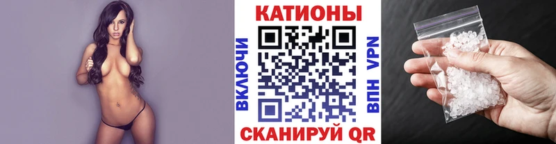 Меф мяу мяу  Шенкурск