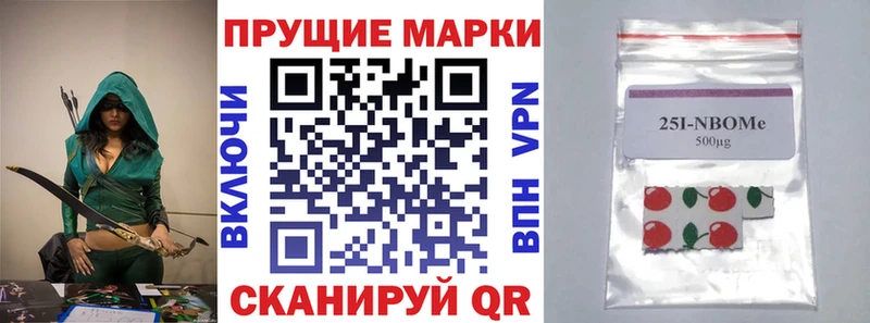 Наркотические марки 1,8мг  Шенкурск 